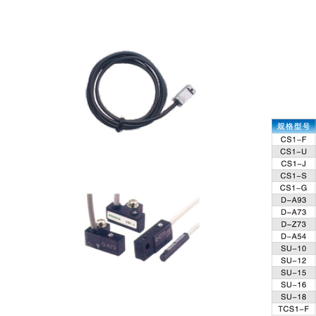 磁性开关/感应开关